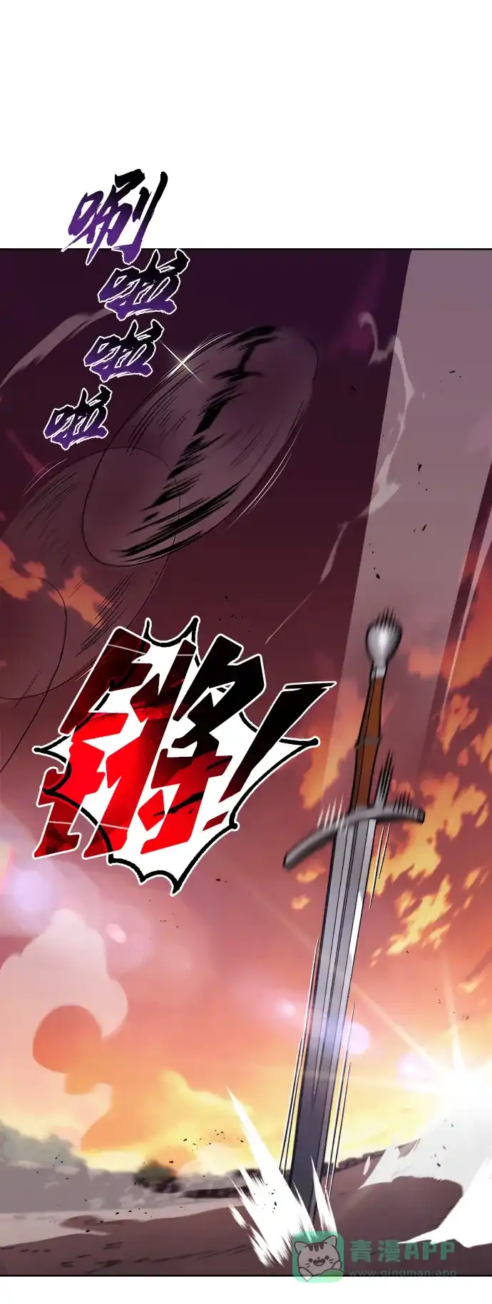 《懒惰少爷的觉醒》[第30话] 出去（1） 第83页