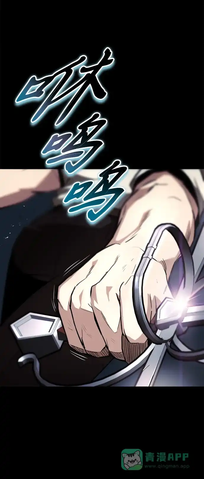 《懒惰少爷的觉醒》[第30话] 出去（1） 第12页