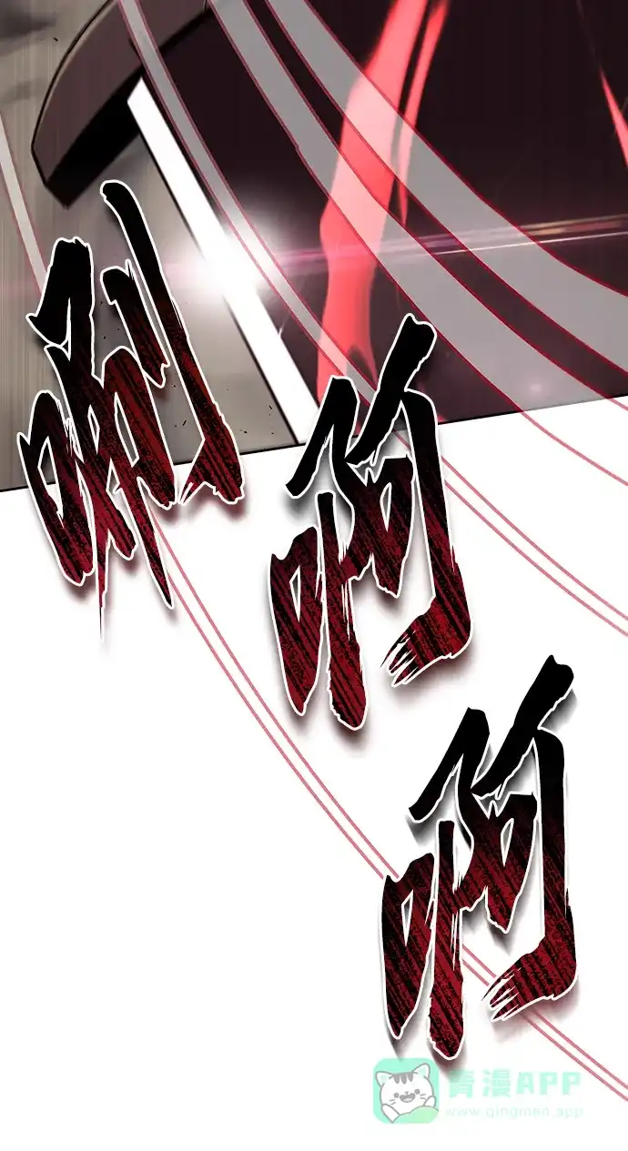 《懒惰少爷的觉醒》[第30话] 出去（1） 第53页