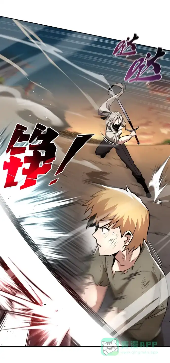 《懒惰少爷的觉醒》[第30话] 出去（1） 第43页