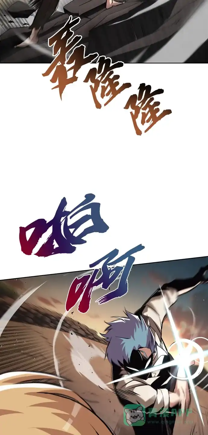《懒惰少爷的觉醒》[第30话] 出去（1） 第18页