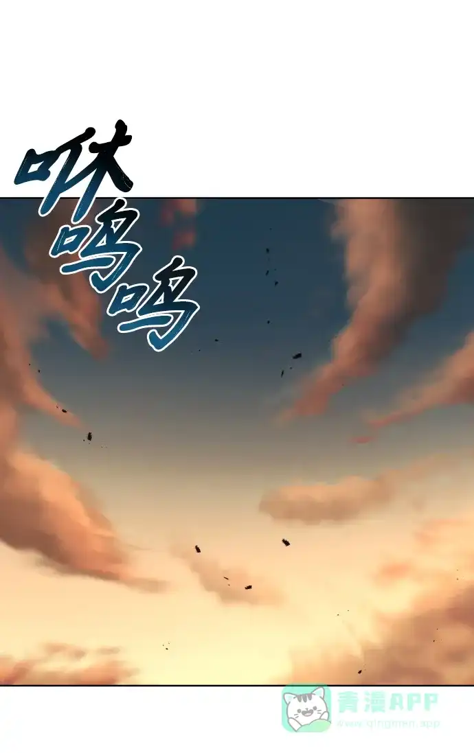 《懒惰少爷的觉醒》[第30话] 出去（1） 第59页