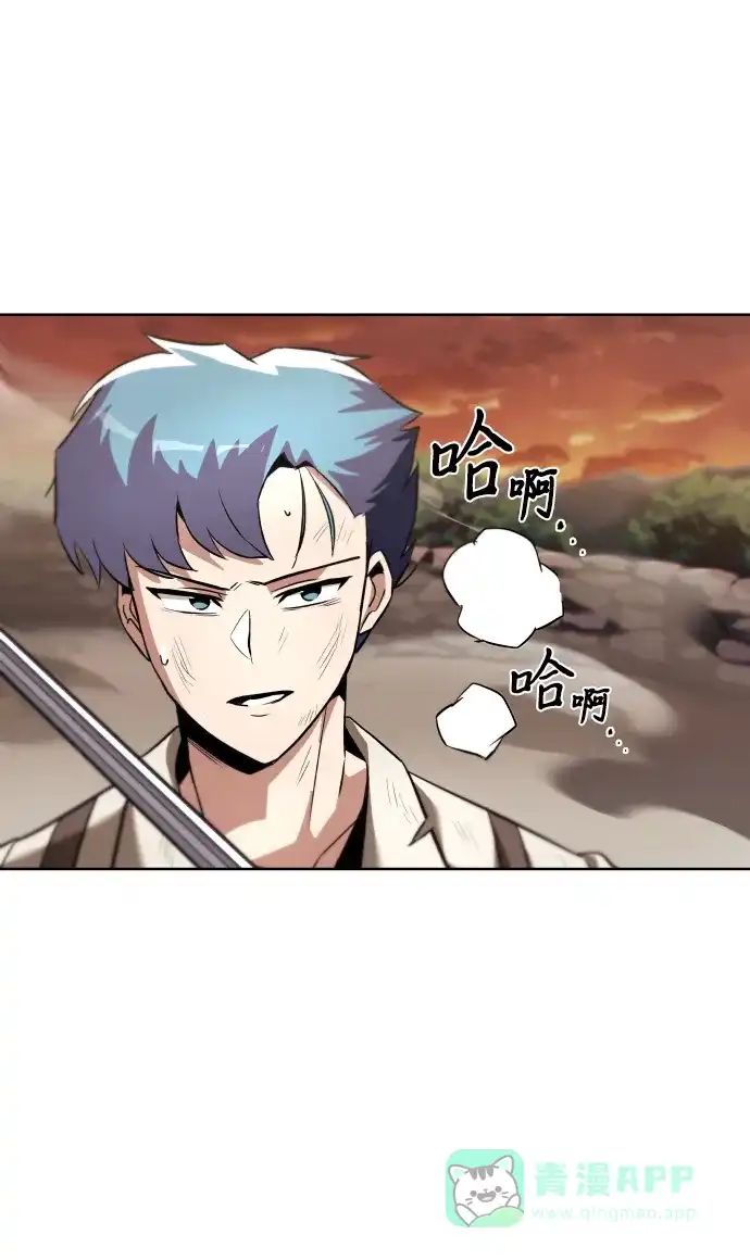《懒惰少爷的觉醒》[第30话] 出去（1） 第85页