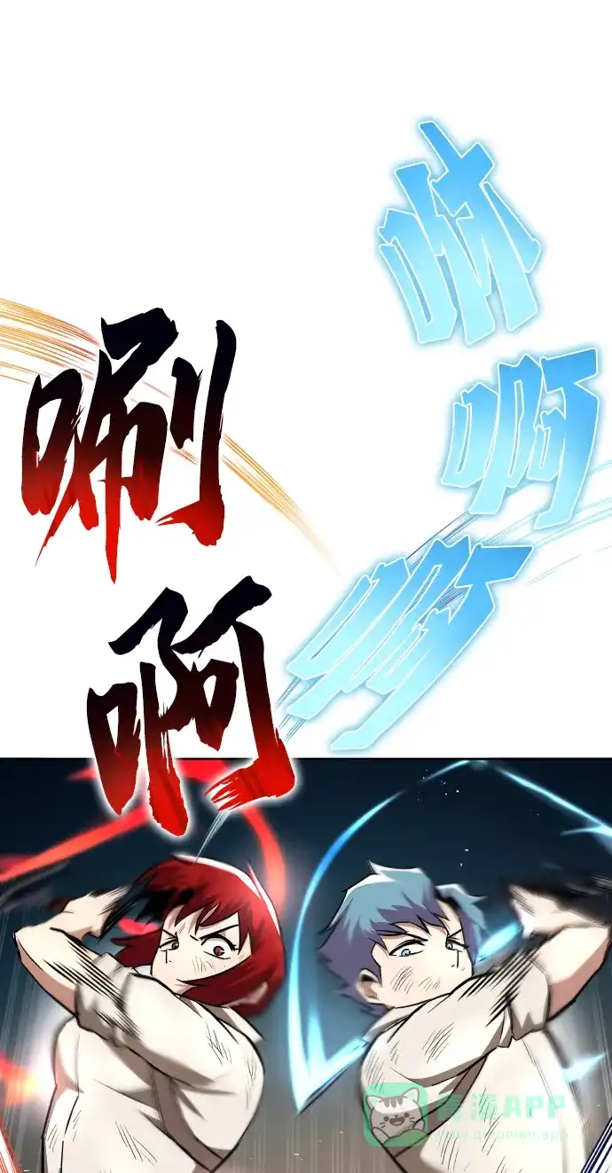《懒惰少爷的觉醒》[第30话] 出去（1） 第38页