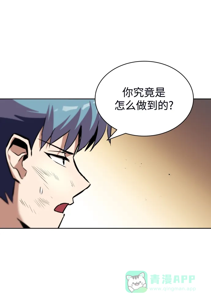 《懒惰少爷的觉醒》[第30话] 出去（1） 第64页