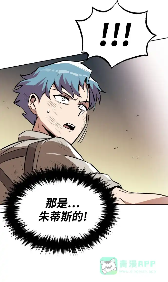 《懒惰少爷的觉醒》[第30话] 出去（1） 第54页
