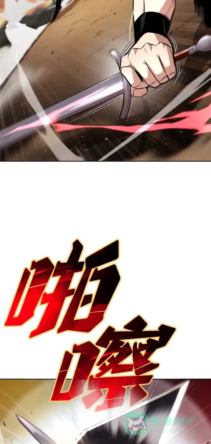 《懒惰少爷的觉醒》[第30话] 出去（1） 第29页