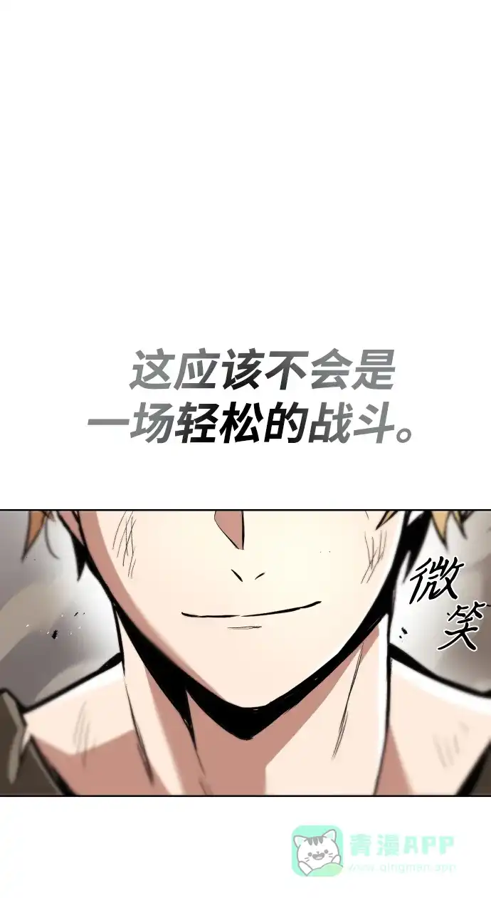 《懒惰少爷的觉醒》[第30话] 出去（1） 第5页