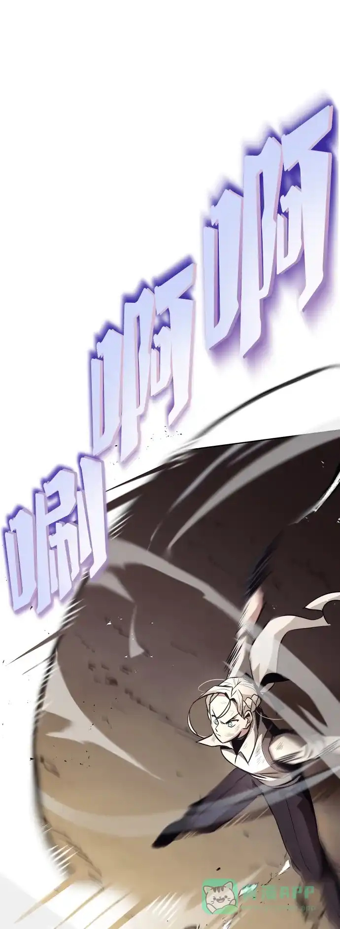 《懒惰少爷的觉醒》[第30话] 出去（1） 第46页