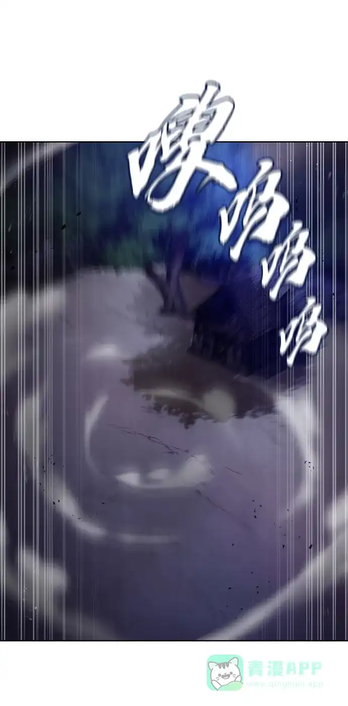 《懒惰少爷的觉醒》[第30话] 出去（1） 第94页