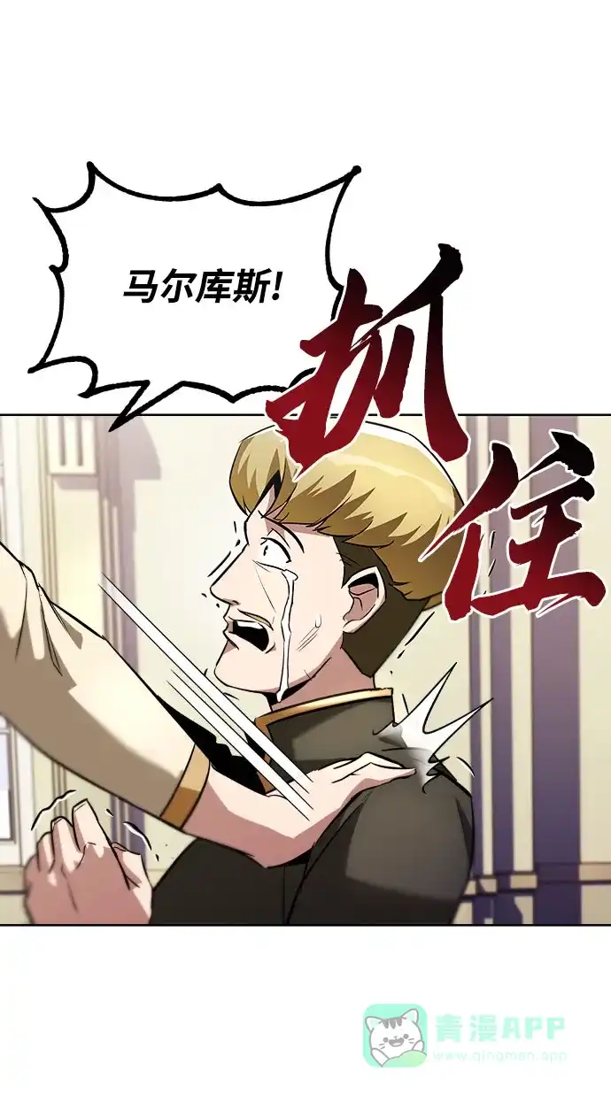 《懒惰少爷的觉醒》[第31话] 出去（2） 第42页