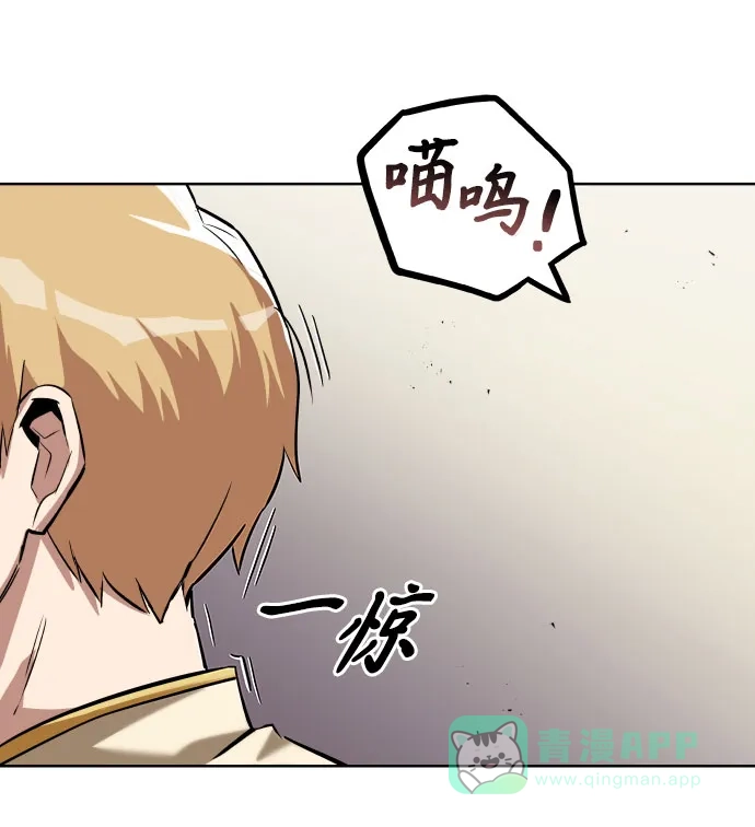 《懒惰少爷的觉醒》[第31话] 出去（2） 第35页