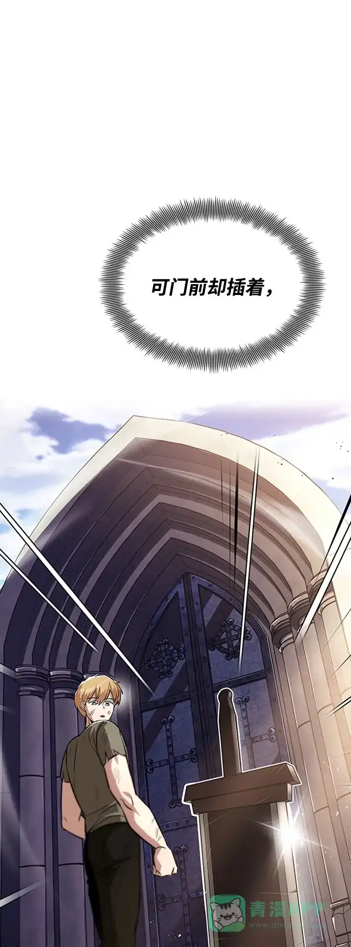 《懒惰少爷的觉醒》[第31话] 出去（2） 第5页