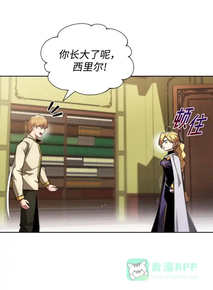 《懒惰少爷的觉醒》[第31话] 出去（2） 第64页