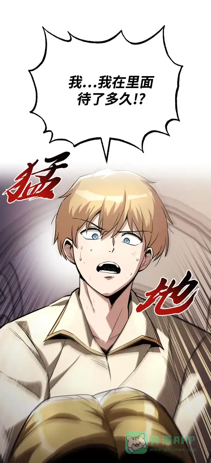 《懒惰少爷的觉醒》[第31话] 出去（2） 第43页