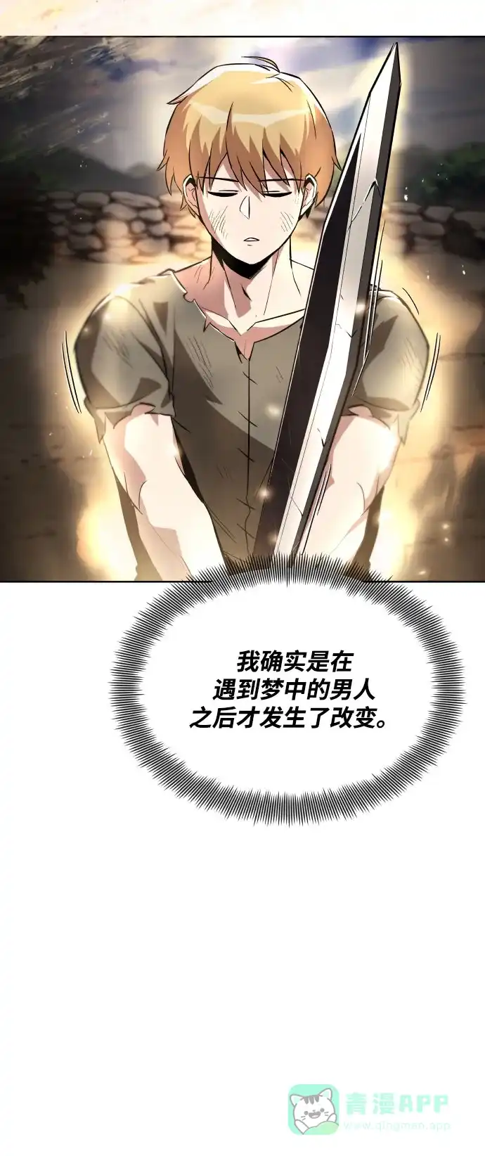 《懒惰少爷的觉醒》[第31话] 出去（2） 第15页