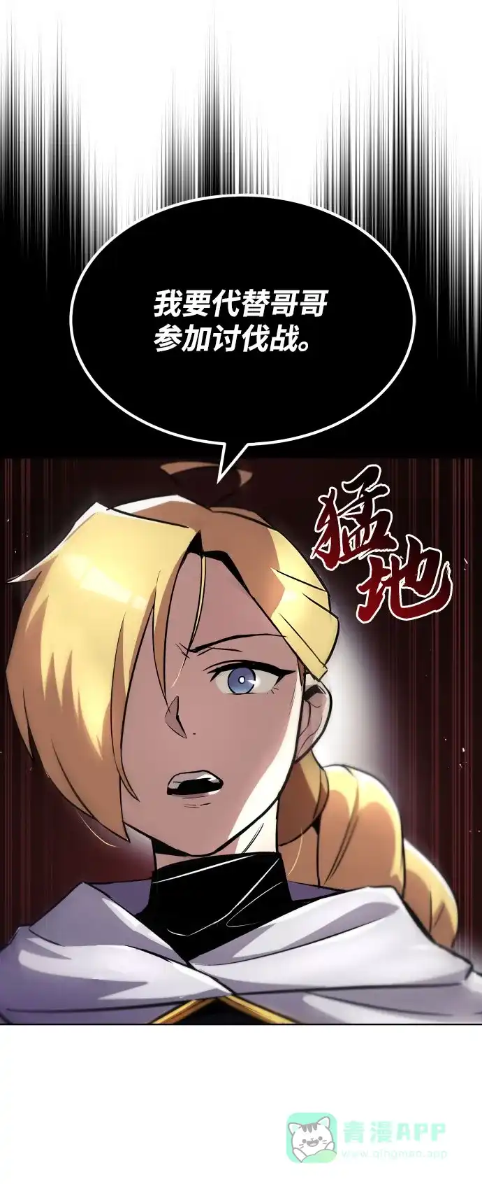 《懒惰少爷的觉醒》[第31话] 出去（2） 第67页