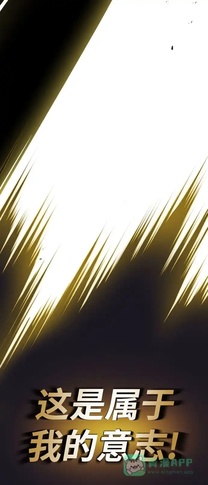 《懒惰少爷的觉醒》[第31话] 出去（2） 第26页