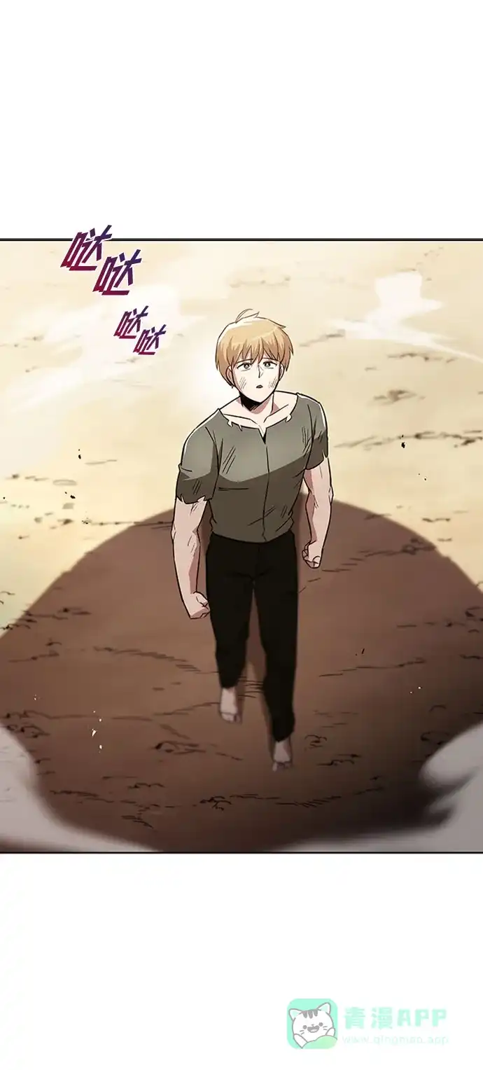 《懒惰少爷的觉醒》[第31话] 出去（2） 第2页