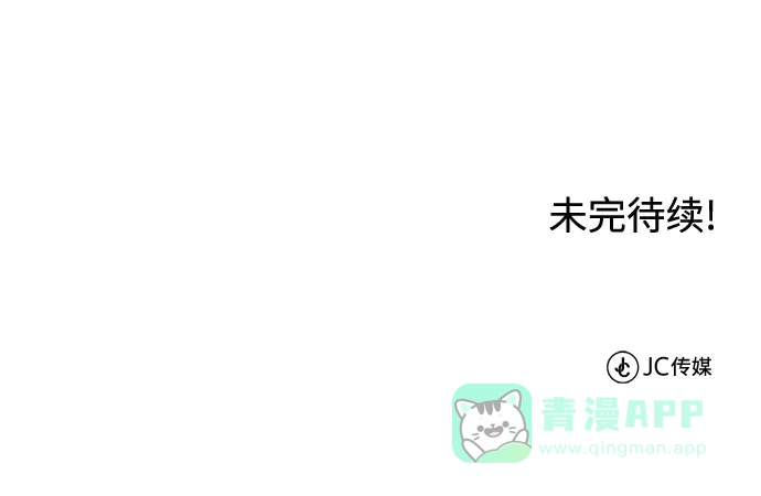 《懒惰少爷的觉醒》[第31话] 出去（2） 第86页