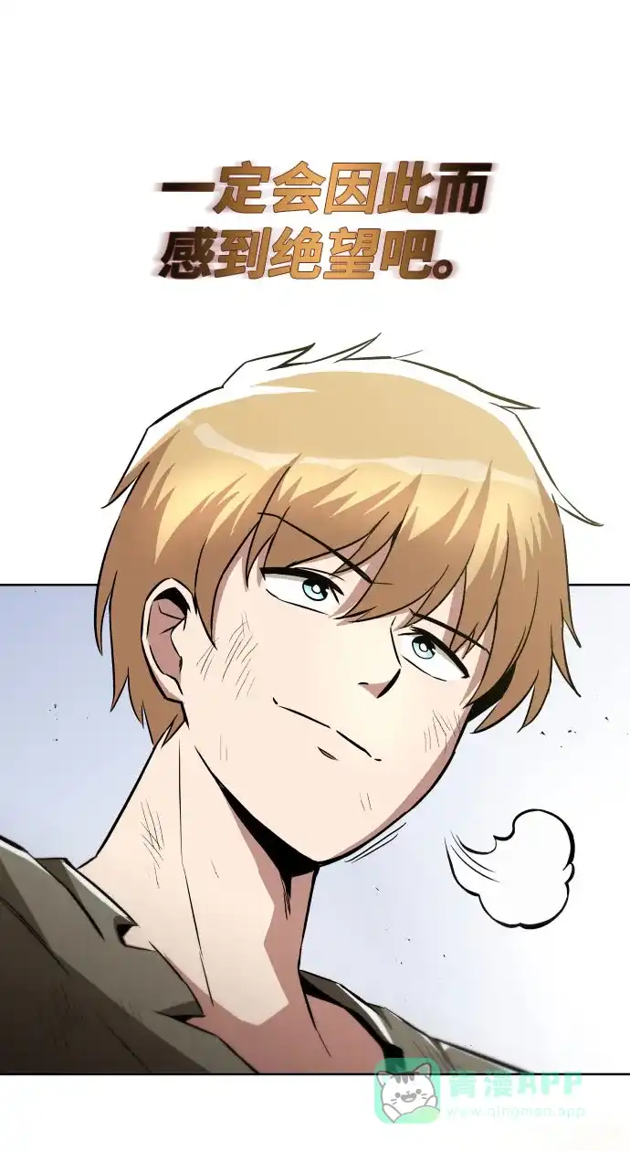 《懒惰少爷的觉醒》[第31话] 出去（2） 第13页