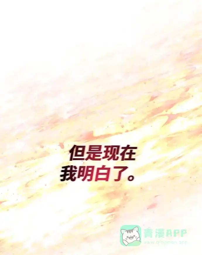 《懒惰少爷的觉醒》[第31话] 出去（2） 第14页