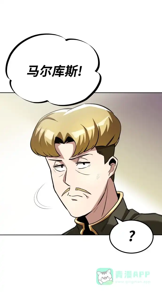 《懒惰少爷的觉醒》[第31话] 出去（2） 第38页