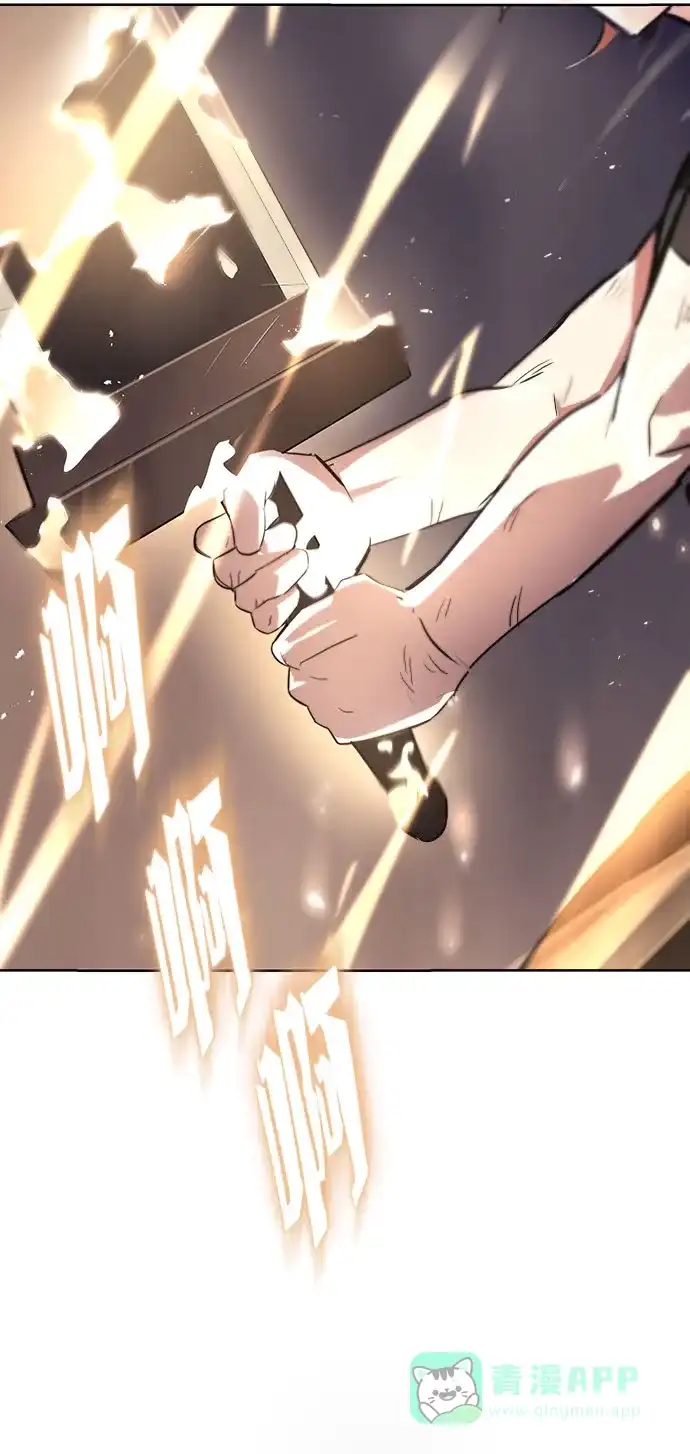 《懒惰少爷的觉醒》[第31话] 出去（2） 第84页