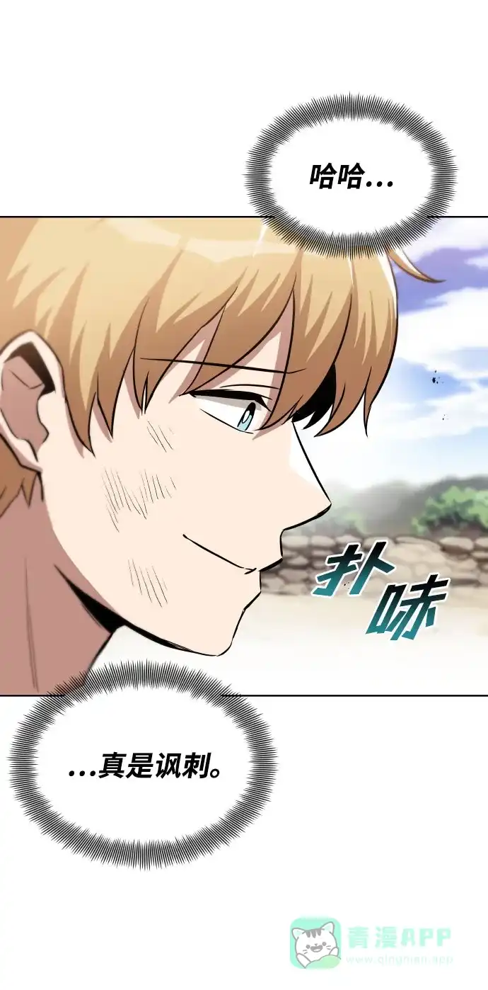 《懒惰少爷的觉醒》[第31话] 出去（2） 第10页
