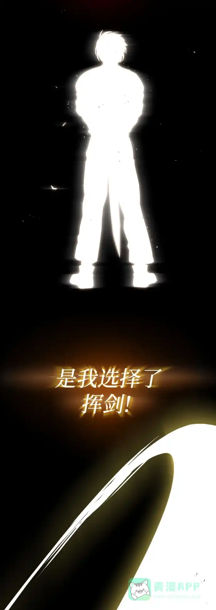 《懒惰少爷的觉醒》[第31话] 出去（2） 第25页