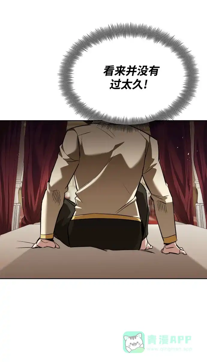 《懒惰少爷的觉醒》[第31话] 出去（2） 第33页