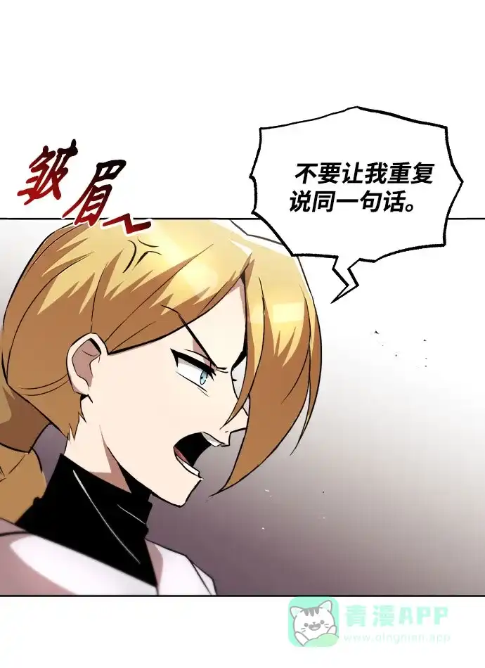 《懒惰少爷的觉醒》[第31话] 出去（2） 第81页