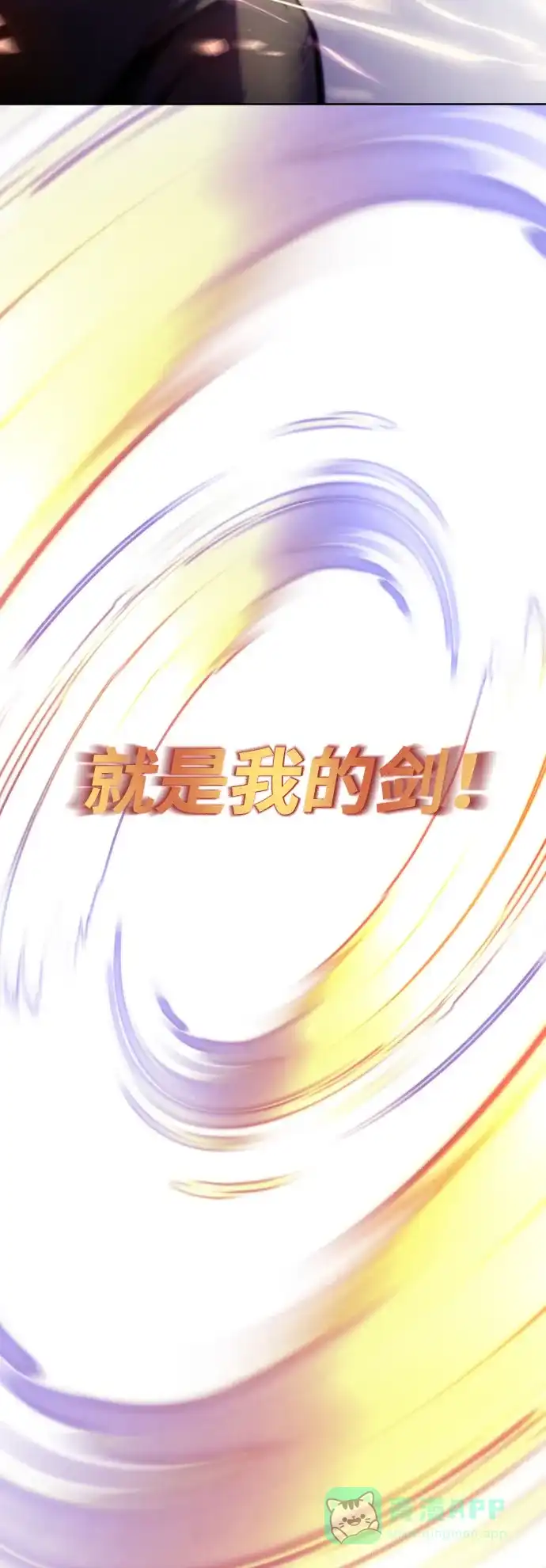 《懒惰少爷的觉醒》[第31话] 出去（2） 第29页