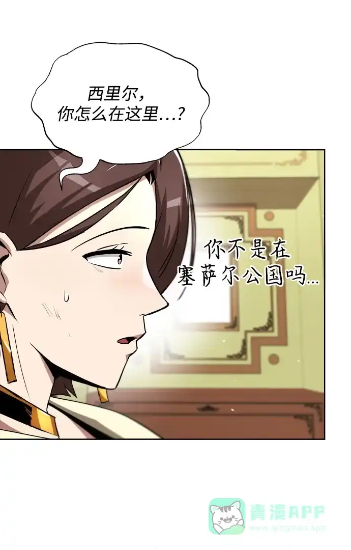 《懒惰少爷的觉醒》[第31话] 出去（2） 第66页
