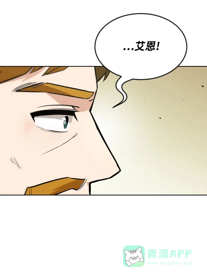 《懒惰少爷的觉醒》[第31话] 出去（2） 第59页