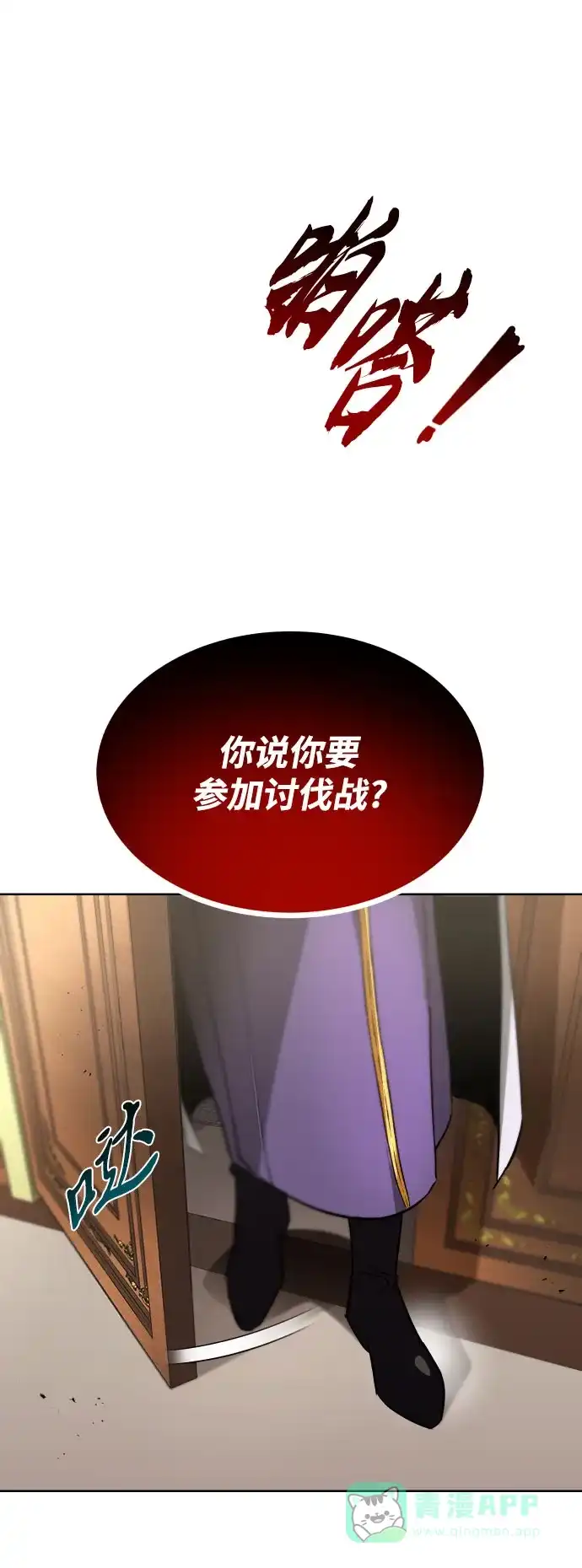 《懒惰少爷的觉醒》[第31话] 出去（2） 第61页