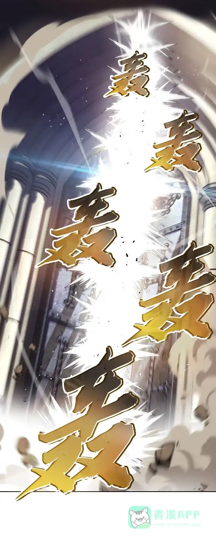 《懒惰少爷的觉醒》[第31话] 出去（2） 第27页
