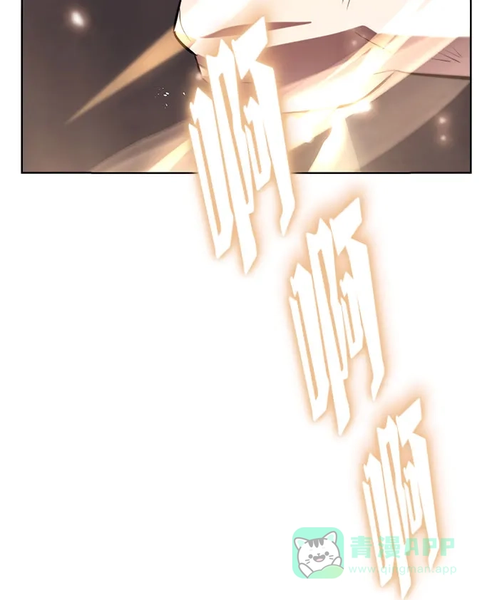 《懒惰少爷的觉醒》[第31话] 出去（2） 第83页