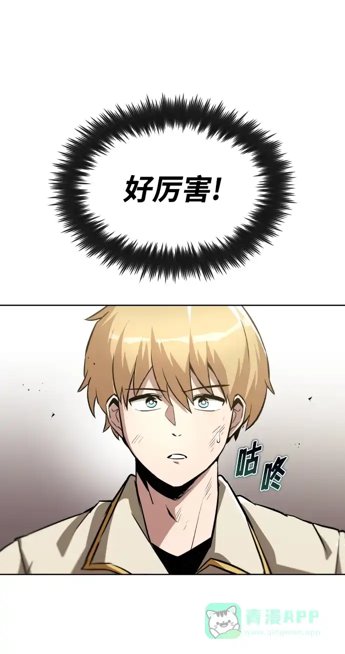 《懒惰少爷的觉醒》[第32话] 思念的重量 第76页