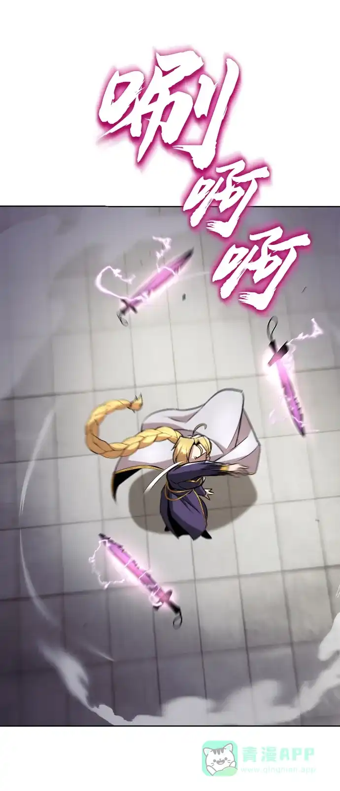 《懒惰少爷的觉醒》[第32话] 思念的重量 第10页
