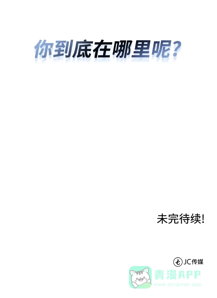 《懒惰少爷的觉醒》[第32话] 思念的重量 第96页