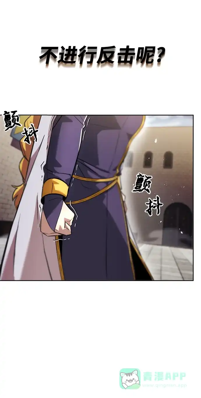 《懒惰少爷的觉醒》[第32话] 思念的重量 第41页