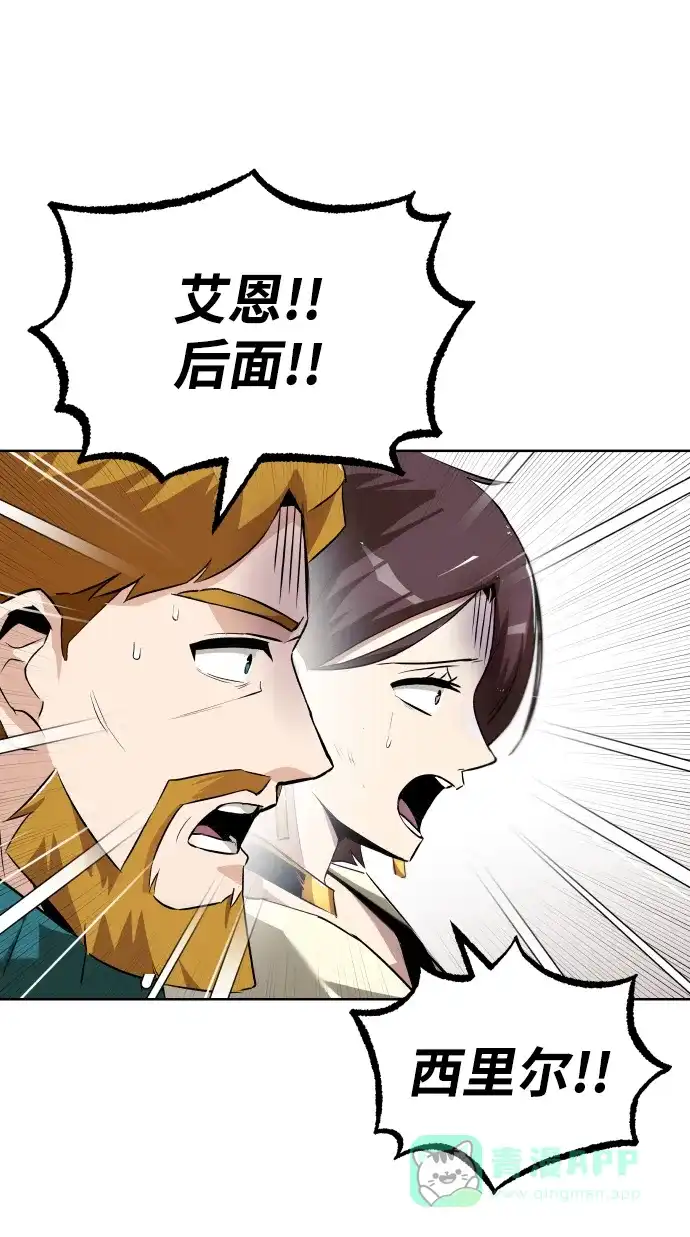 《懒惰少爷的觉醒》[第32话] 思念的重量 第23页