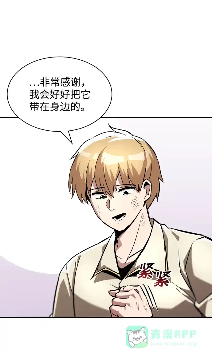 《懒惰少爷的觉醒》[第32话] 思念的重量 第86页