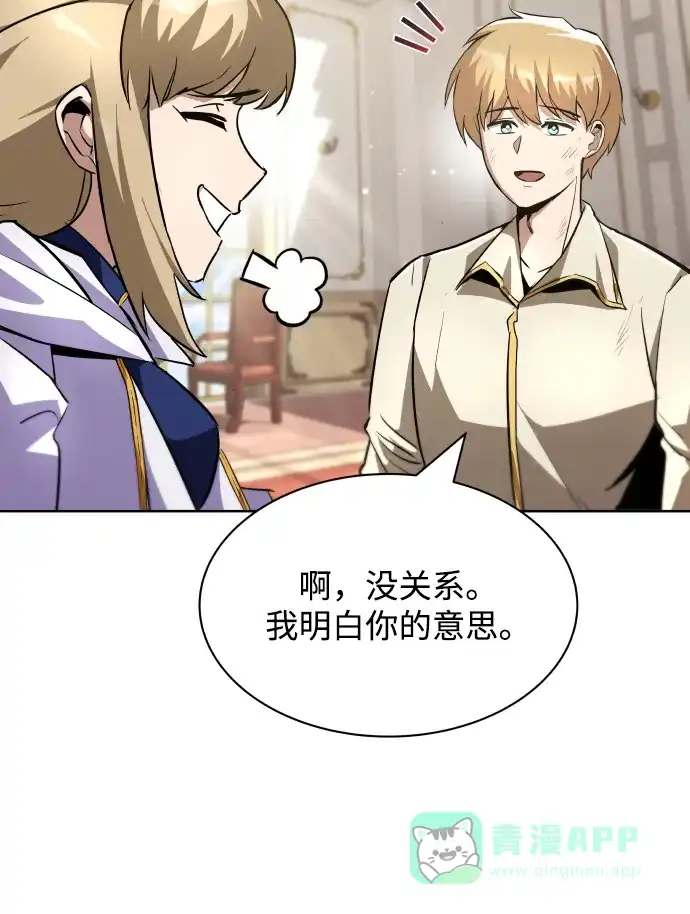 《懒惰少爷的觉醒》[第32话] 思念的重量 第79页
