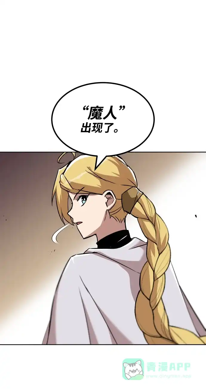 《懒惰少爷的觉醒》[第32话] 思念的重量 第57页