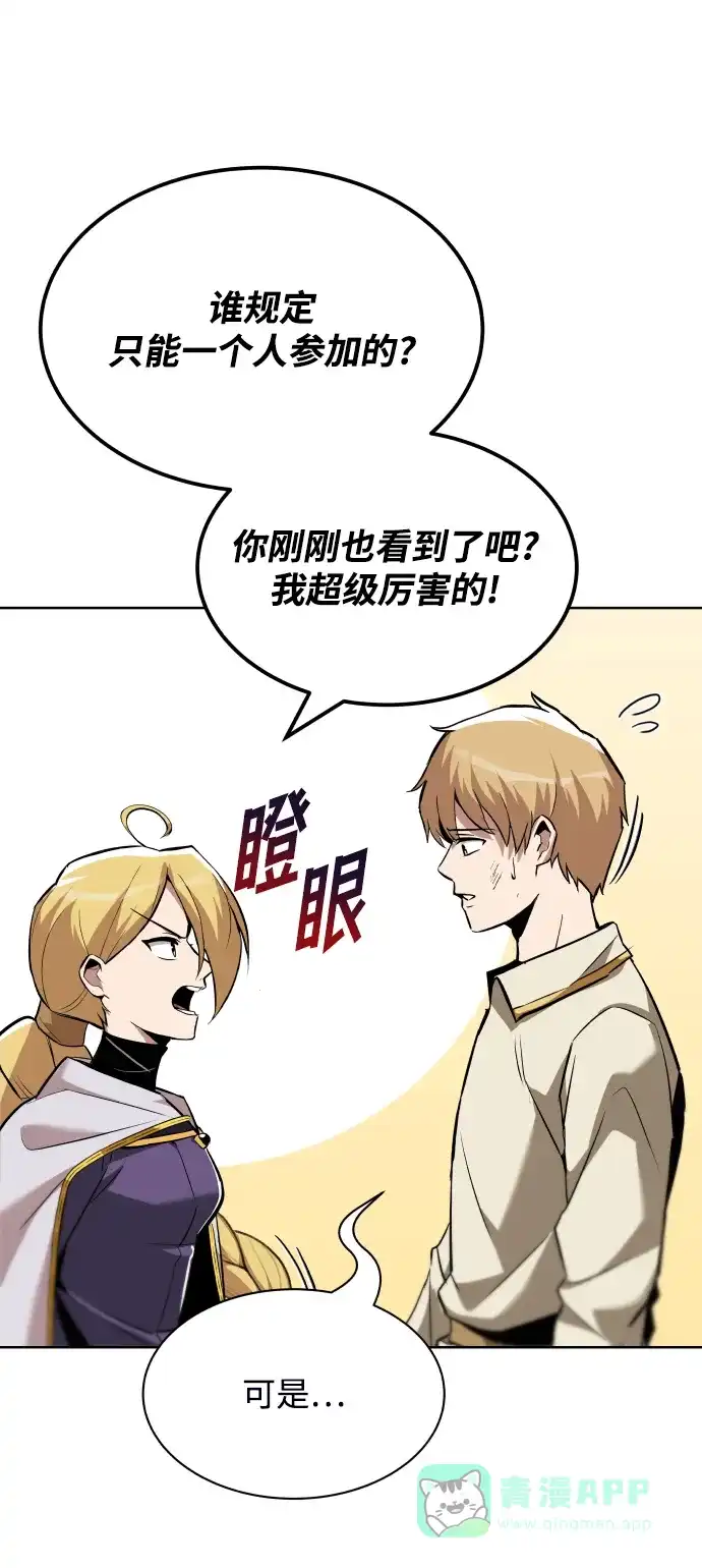 《懒惰少爷的觉醒》[第32话] 思念的重量 第62页