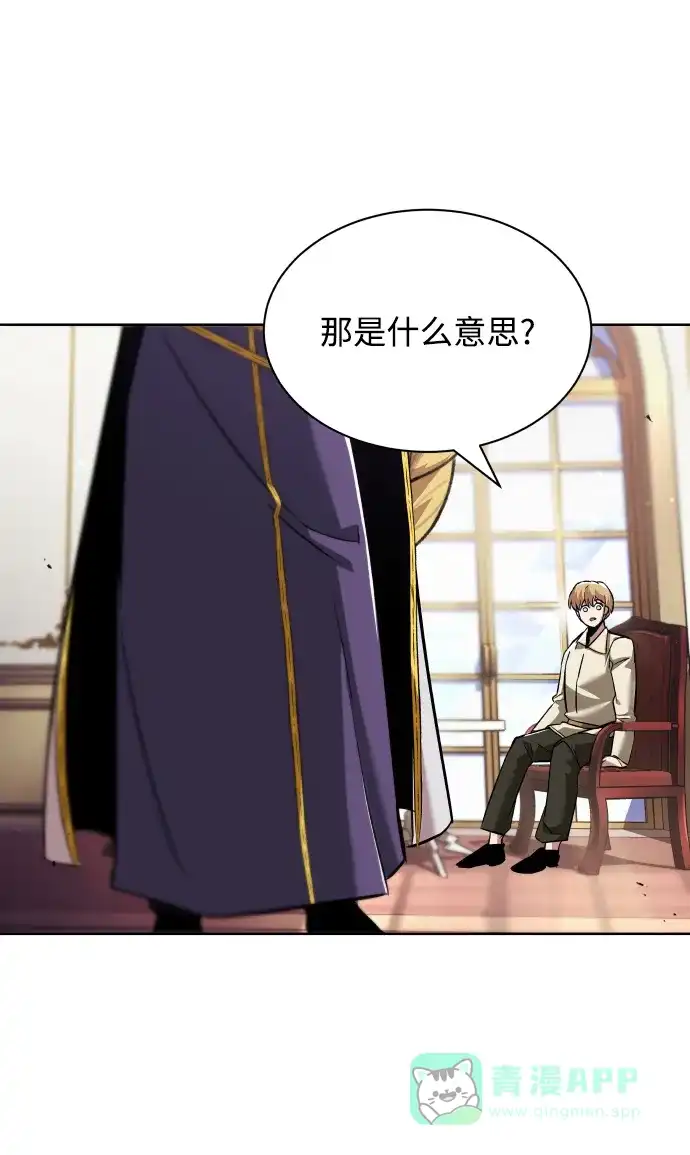 《懒惰少爷的觉醒》[第32话] 思念的重量 第56页