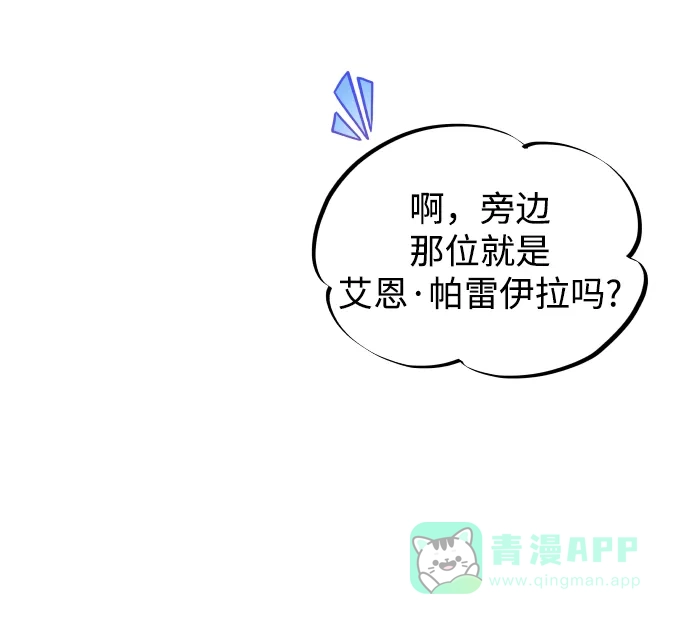 《懒惰少爷的觉醒》[第32话] 思念的重量 第65页