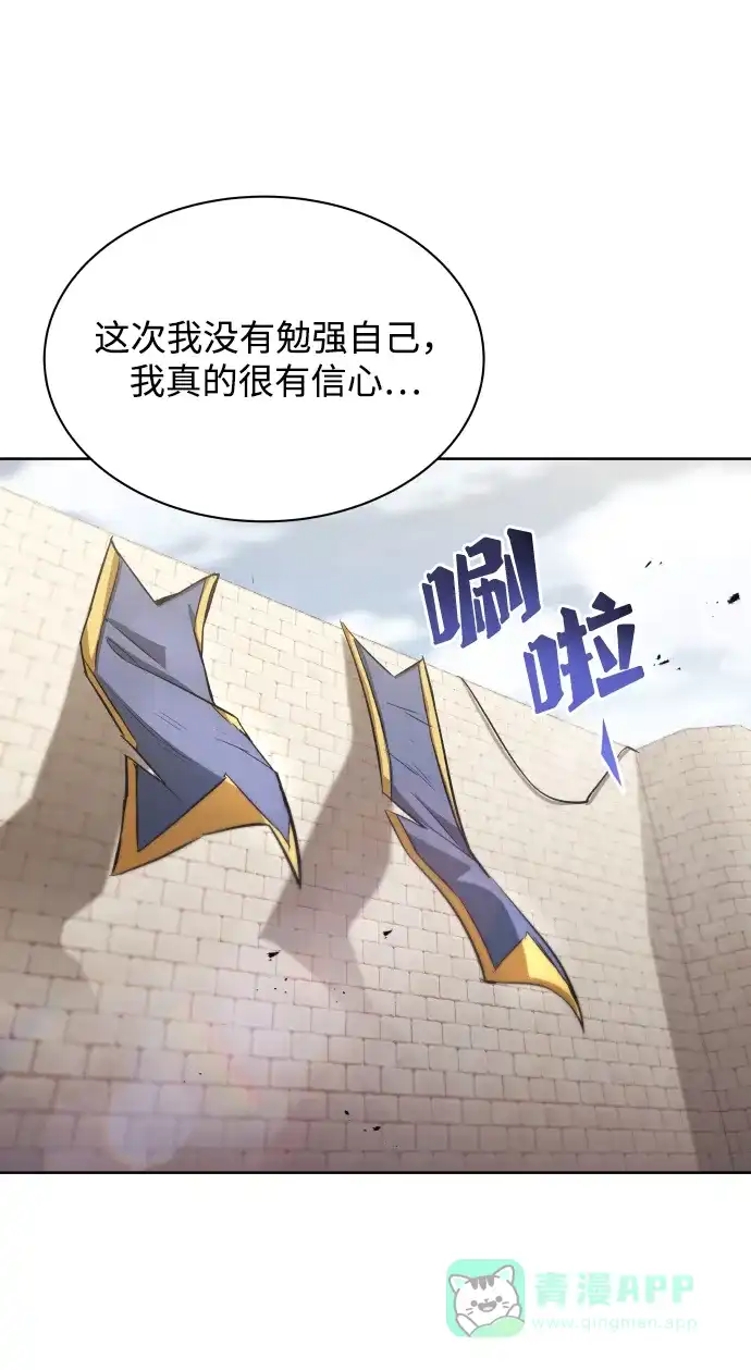 《懒惰少爷的觉醒》[第32话] 思念的重量 第51页